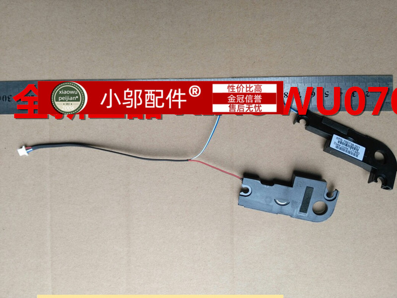 惠普 HP ENVY X360 Touchsmart 音箱 音响 喇叭扬声器755738-001