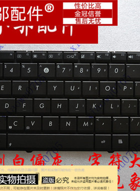 ASUS华硕 A83 B A83S A83SJ A84S X84EB X84H X44L X84EI L 键盘