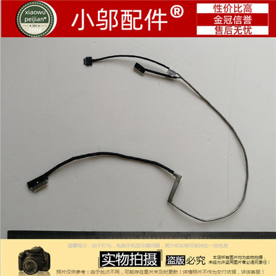 适用联想Thinkpad S5 YOGA 15 摄像头线 触摸线 DC02C008I00