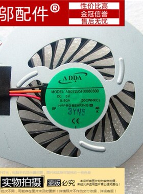 全新适用 索尼 svf143a1ytd svf143a1qt 笔记本风扇HKC 现货