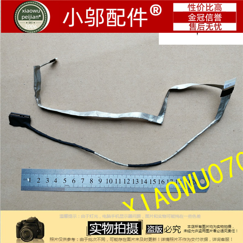 东芝 Toshiba PT10 PT10F C50 C50-A C55 C50D 屏线 1422-01F5000