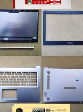 适用Asus华硕N580 NX580 V VD VE M580V X580 外壳A壳B C D壳屏轴