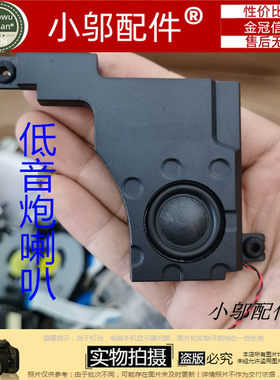 适用 MECHREVO机械革命 深海泰坦 MR X7TI X7TI-S 低音喇叭低音炮