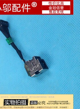 适用 惠普HP TPN-Q109 TPN-L105 电源接口 电源头 676708-SD1