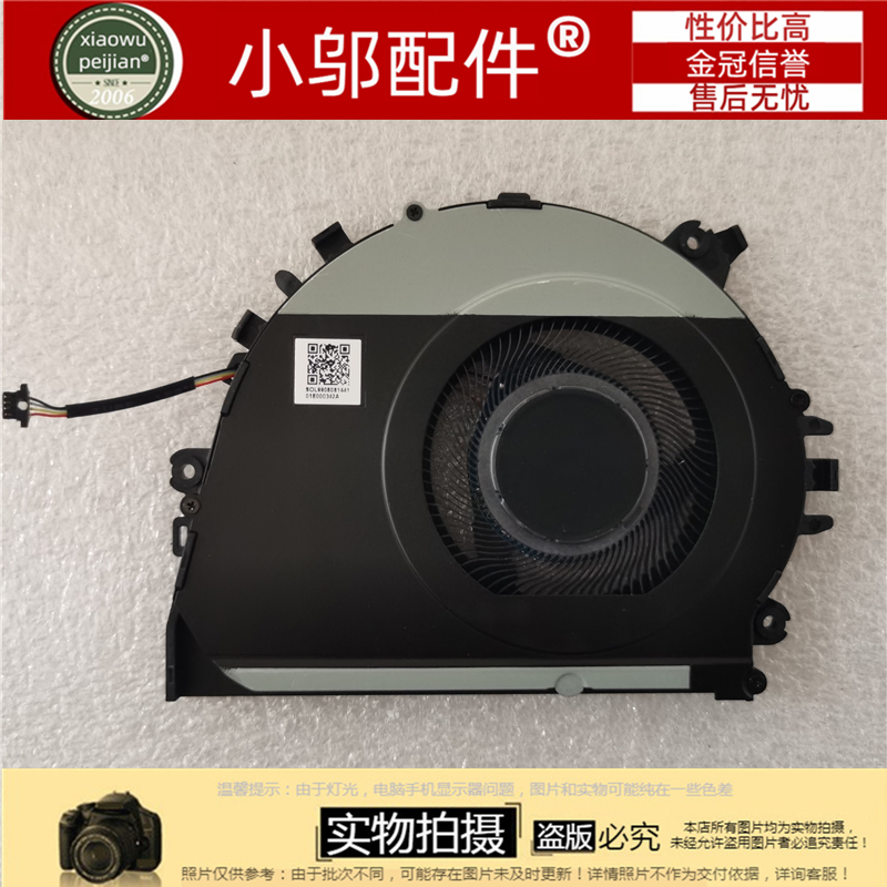 Matebook14小邬配件风扇