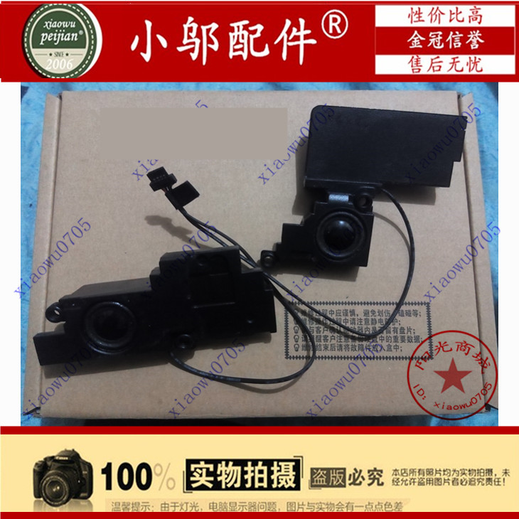 适用 联想 Z380G Z380A Z380笔记本喇叭 内置音箱 音响 扬声器