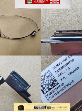适用联想E43 K43-80 V330-14ISK V330K-14IKB 屏线 DC02002WF00