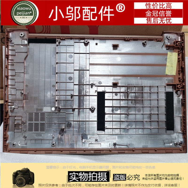 小邬配件适用 清华同方 锋锐 S10 S10-I3 笔记本外壳 A壳B壳C壳D