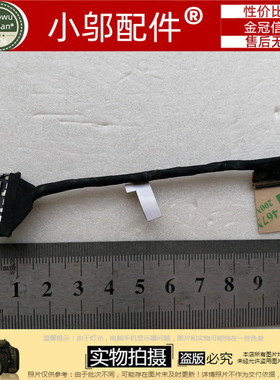 华硕 UX360C UX360CA 屏线 屏幕排线 DD0BKDLC000 14005-02010000