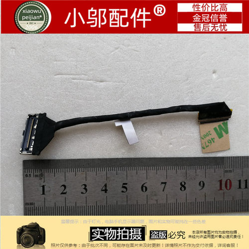 华硕 UX360C UX360CA 屏线 屏幕排线 DD0BKDLC000 14005-02010000