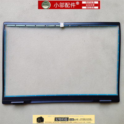 小邬配件B壳屏框外壳7620