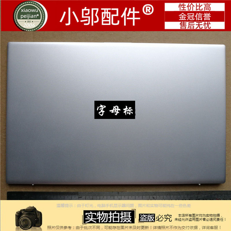 全新 适用 华硕ASUS a豆 X330UA 笔记本A壳 银色 金属壳 外壳
