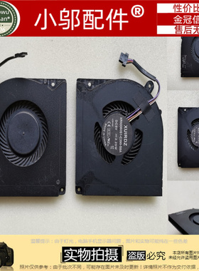 机械革命Z2  X8Ti 机械师F117-B B2 B6火影Z5 Z6神舟Z7 kp7gz风扇