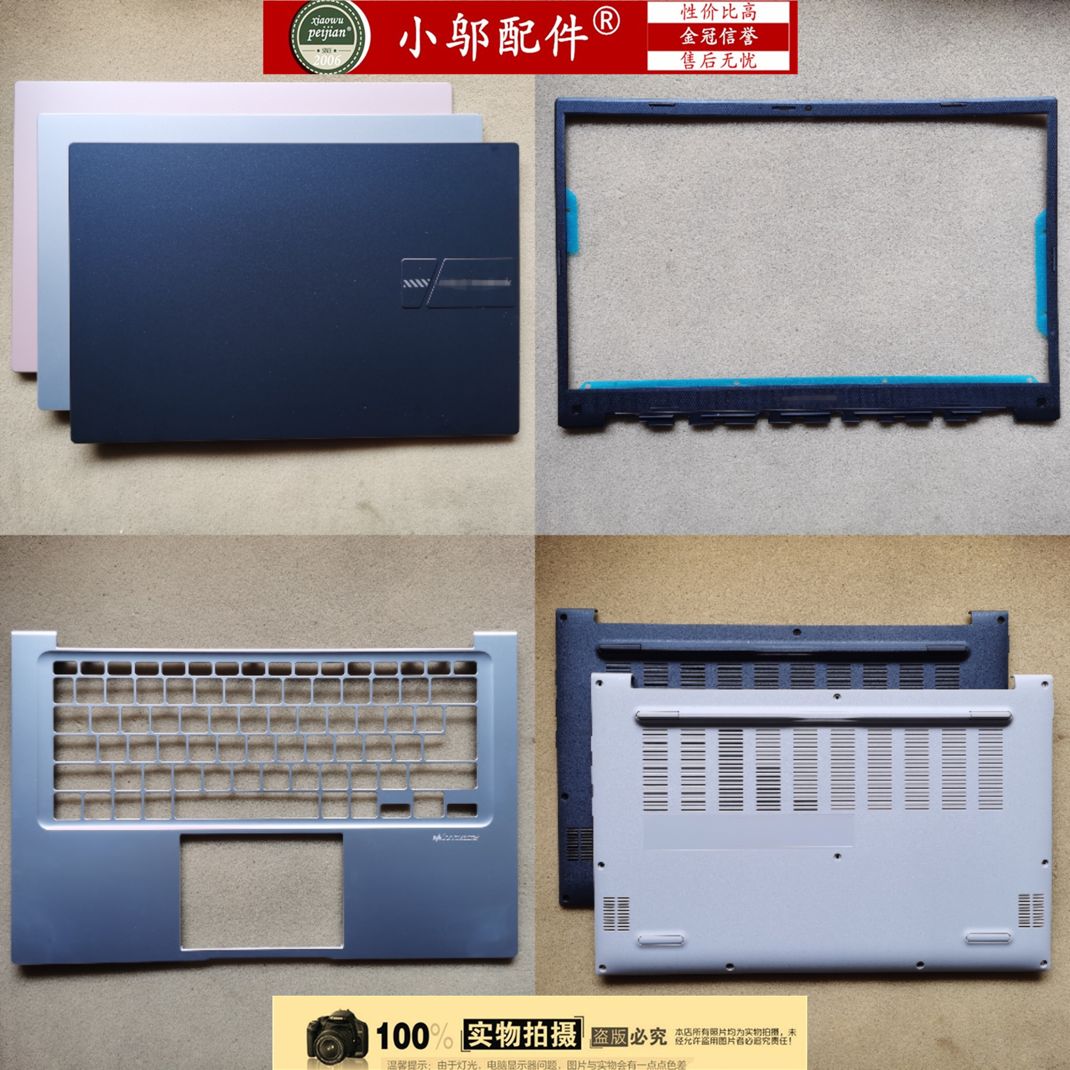小邬配件X1404V外壳A壳B壳