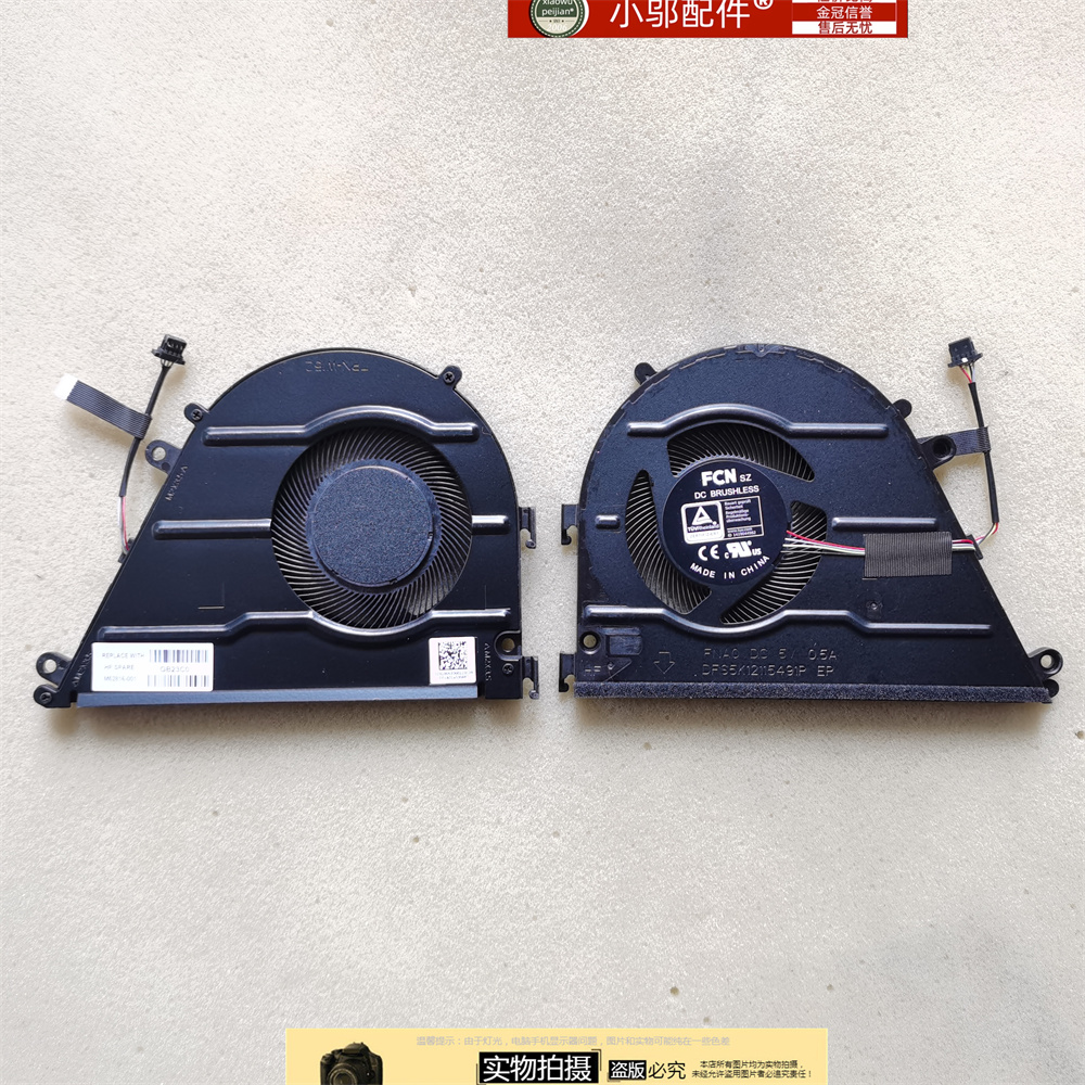 小邬配件13-BEW152风扇