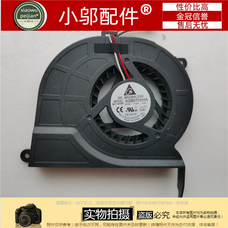 RC520笔记本风扇小邬配件