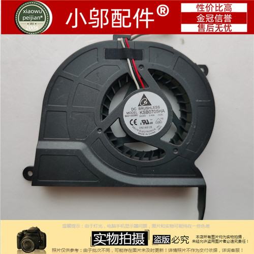 RC520笔记本风扇小邬配件