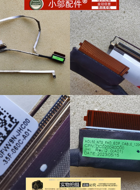 戴尔DELL灵越3520 3521 3525屏线120hz屏排线 0FWV9N DC020040D00