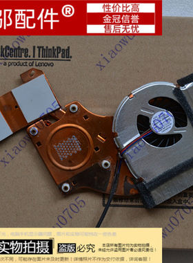 适用联想IBM T60 T60P 风扇41W6407 41W6405 41W6409 铜管 散热器