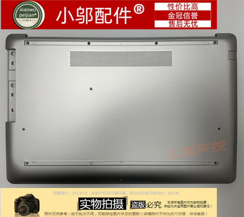 适用 惠普HP 小欧 17G-CR 17g-CR3002TX 17q-cs 外壳 D壳TPN-I133