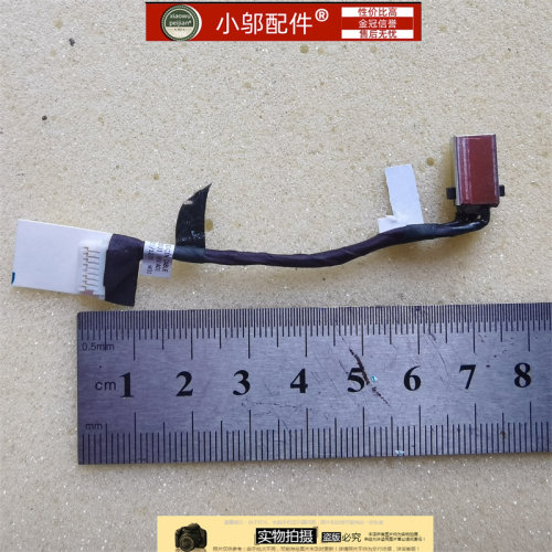 小邬配件5410电源接口充电头