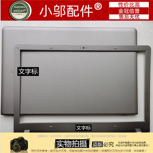 适用 三星NP 510R5E 470R5E 外壳 A壳B C壳 D壳屏轴  键盘 风扇