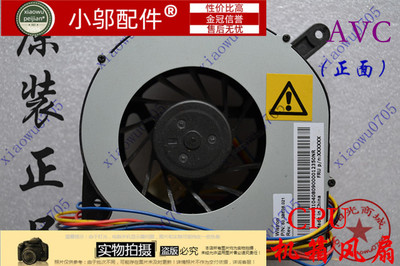 联想启天a7000扬天大风扇