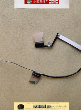 小邬配件ASUS华硕X512U FL UF V5000D J F A512屏线排线F512 R564