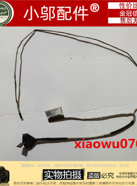 适用 联想G41-70 G41-45 G41-30 G41-80 屏线 排线 DC02001M600