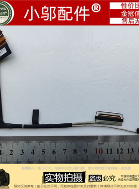 适用于联想Legion Y7000P R7000P 2020 4K 144Hz屏线 DC02C00LQ10