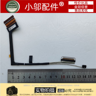 适用于联想Legion Y7000P R7000P 2020 4K 144Hz屏线 DC02C00LQ10