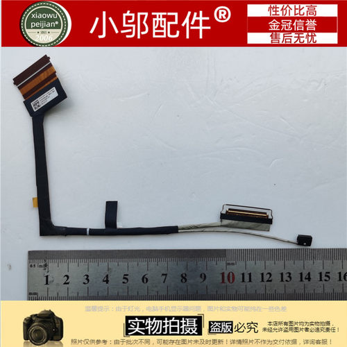 nY7000PR7000P小邬配件屏线