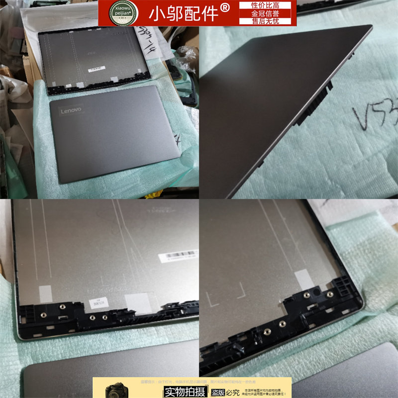 适用联想威6-14IKB V530S-14ikb K43-80外壳A壳C D壳 屏轴盖 风扇