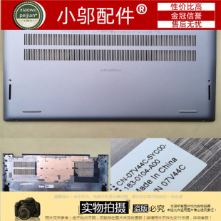 D壳A 外壳 07V44C 小邬配件DELL戴尔灵越5410 07HNY5 5415