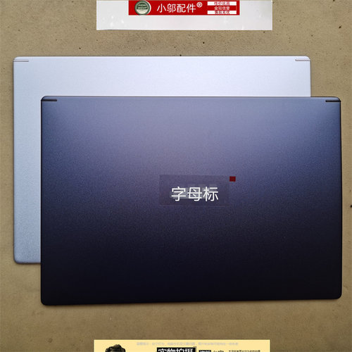 小邬配件外壳A515-54a壳后盖