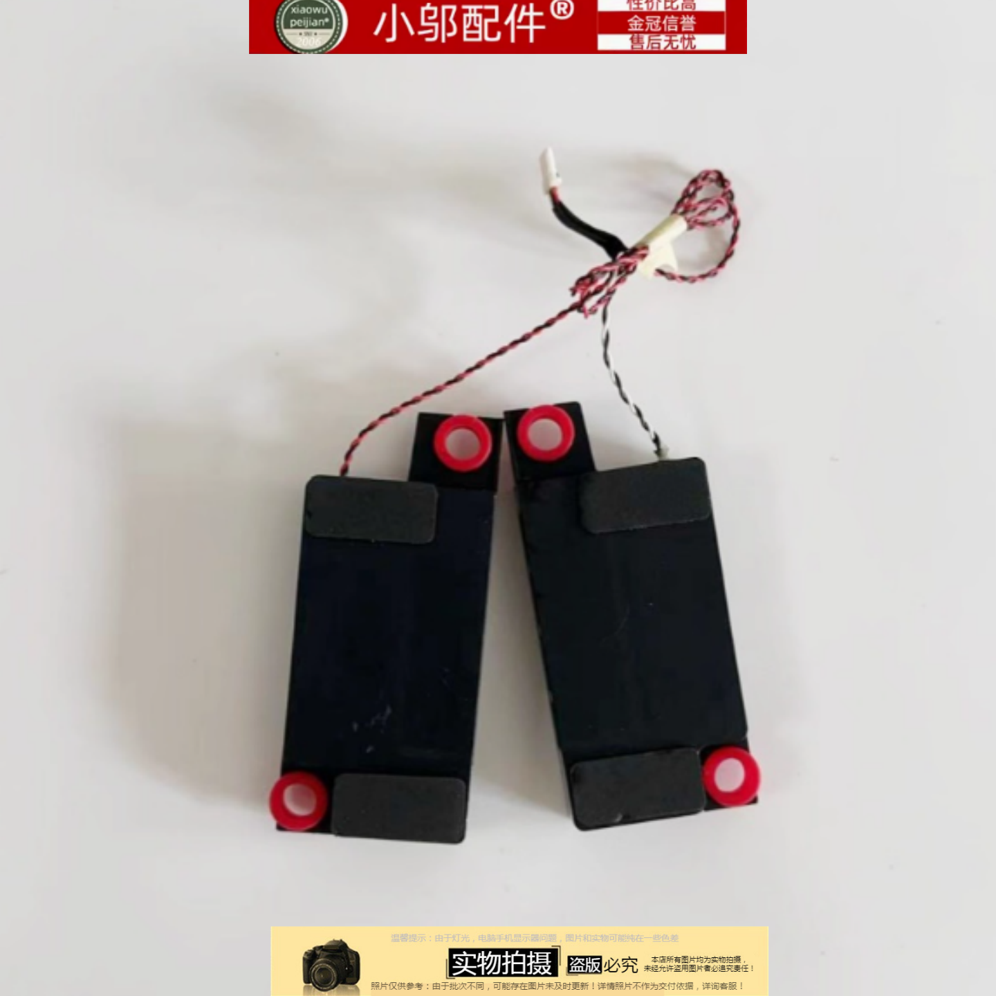 适用MSI微星GE76 GP76 MS-17K1 17K2喇叭 扬声器 s33-a020790-y07