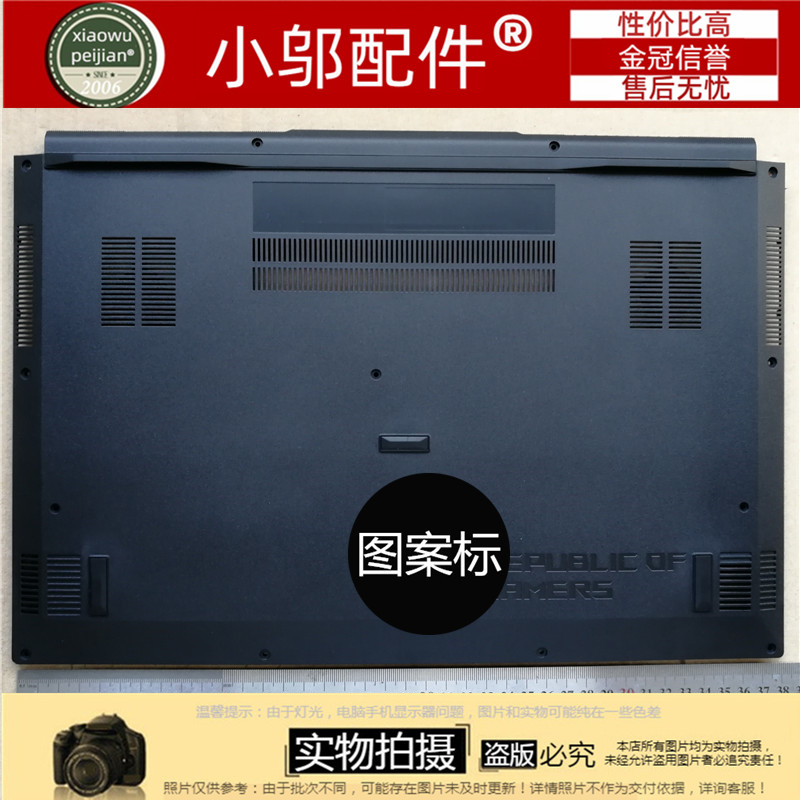 适用 Asus华硕 ROG GU501 GU501GM GU501GS 15.6外壳 D壳-封面