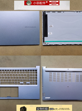 适用ASUS华硕  X1503ZA M1503Q A1503Z外壳 屏轴盖A壳B C D壳底壳