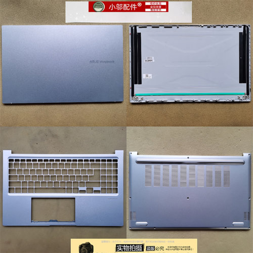 小邬配件X1503ZAA壳外壳
