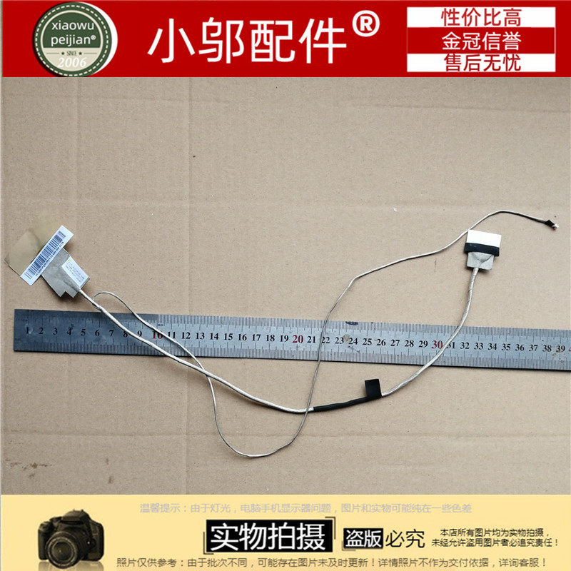小邬配件 联想LENOVO G400 G490 G405 G410 排线屏线DC02001PQ00