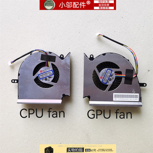 小邬配件GE75GP75散热风扇