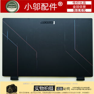 适用acer宏碁 暗影骑士·擎 2022款 NITRO 5 A壳 屏后盖 17.3英寸