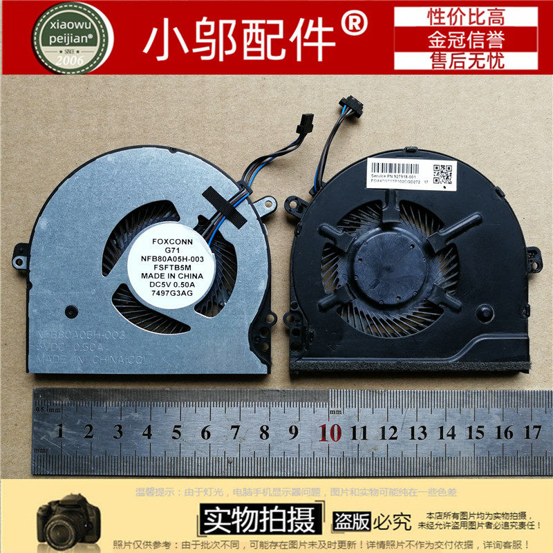 适用 hp惠普15-cc 15-ck 14-bk 14-bp tpn-q191 q201 q189 风扇