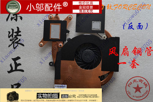 三星 RF710 RF711 RF712 散热片 散热器 铜管模组 独显一套