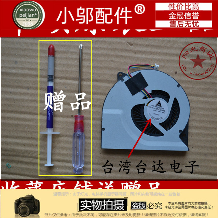 适用 华硕N45风扇 N45SF N45SL N45SL N45S N55 N55S 笔记本风扇