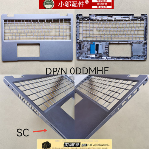 小邬配件5531外壳C壳