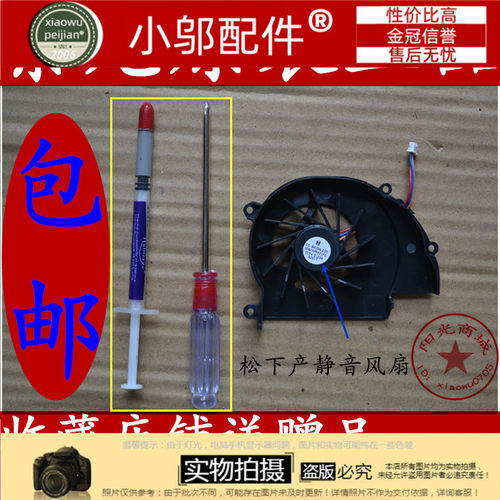风扇小邬配件FZ37FZ38