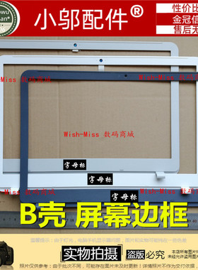 适用 三星 340XAA 340XAA-K04 NP340XAA 345XAA B壳 外壳 屏框