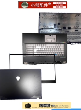 小邬配件适用MSI微星GP76HX GE77HX MS-17K5外壳A壳B C D壳屏轴盖
