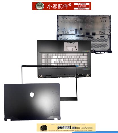 适用 MSI微星GP76 GE77 HX MS-17K5-17KS外壳A壳B C D壳屏轴盖